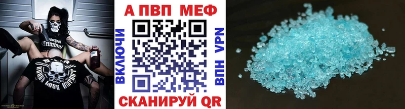 Альфа ПВП Crystall  Жигулёвск 