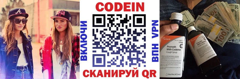 Кодеин Purple Drank  KRAKEN ССЫЛКА  площадка как зайти  Жигулёвск 