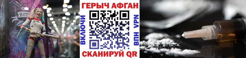 ГЕРОИН герыч  Жигулёвск 