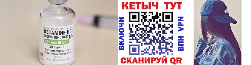 цены   Жигулёвск  КЕТАМИН VHQ 