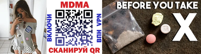 MDMA кристаллы  нарко площадка наркотические препараты  Жигулёвск 
