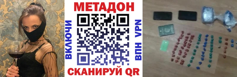Метадон methadone  Жигулёвск 