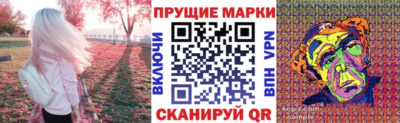 Марки 25I-NBOMe 1500мкг  Жигулёвск 